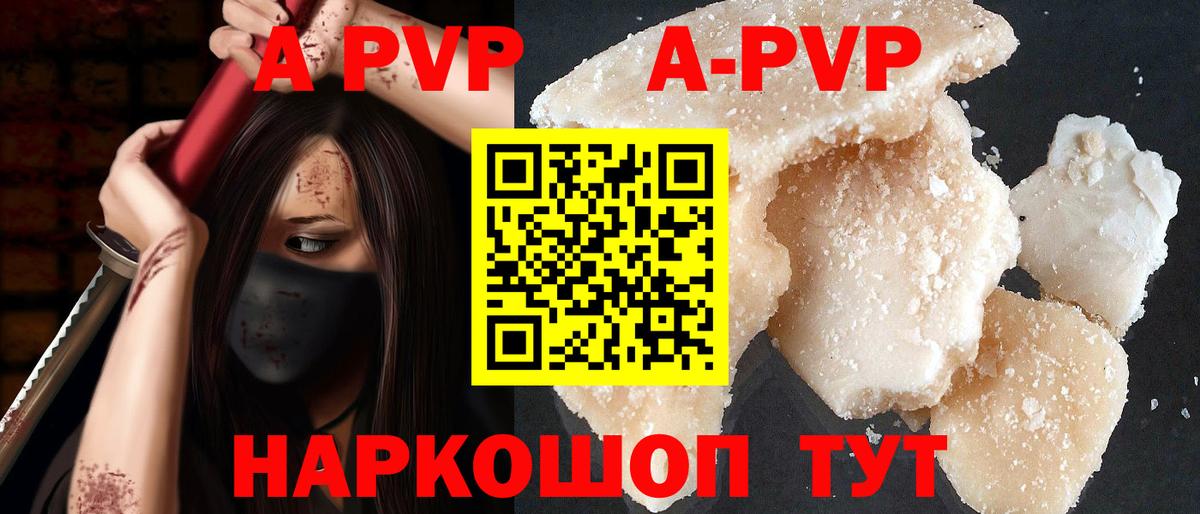 Alpha-PVP Соль Ессентуки