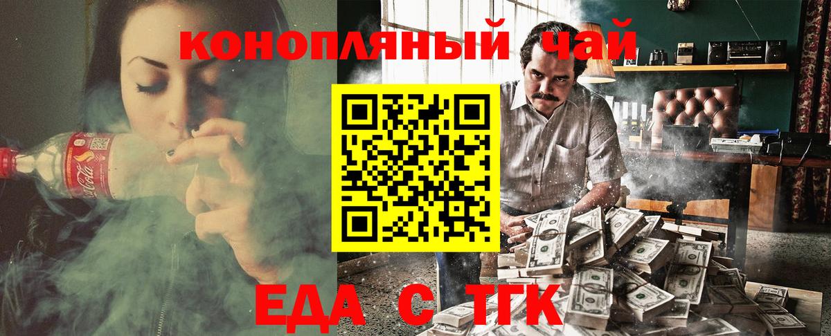Canna-Cookies марихуана  Вход с VPN  Ессентуки 