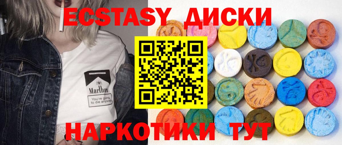 ЭКСТАЗИ Punisher  Ecstasy  Ессентуки  Вход с VPN  Ecstasy 280 MDMA 