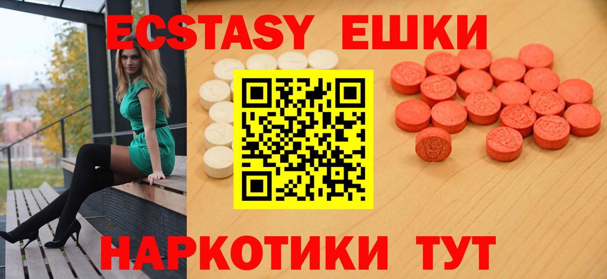 Ecstasy DUBAI Ессентуки