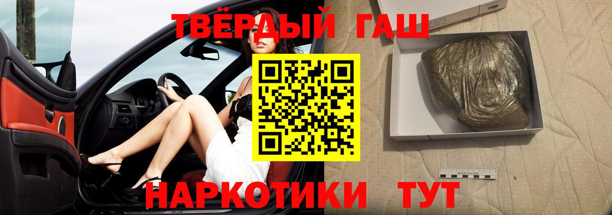 ГАШ  ГАШИШ Ice-O-Lator  Вход с VPN  Ессентуки 