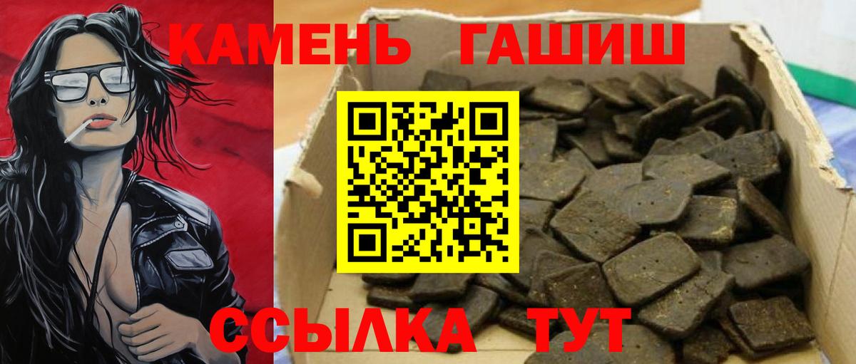 ГАШИШ ice o lator Ессентуки
