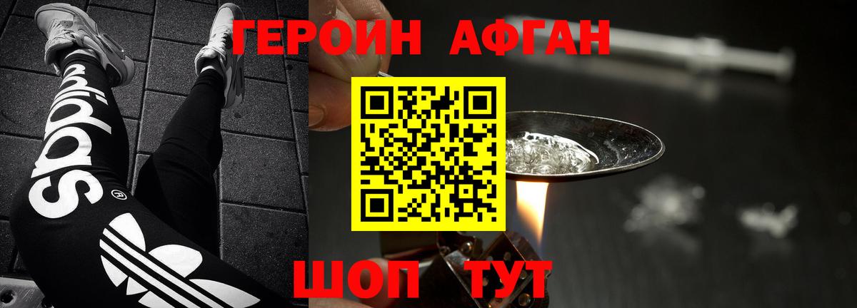 Героин хмурый  Героин  Ессентуки  Вход с VPN 