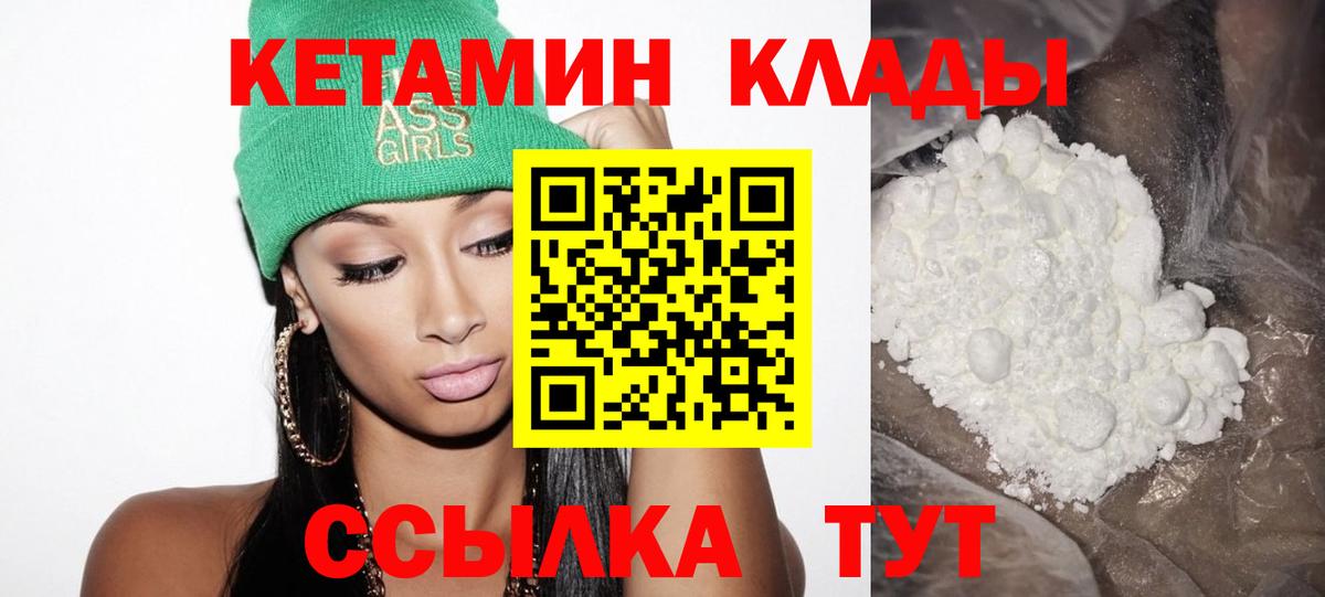 Кетамин ketamine  Вход с VPN  Ессентуки 