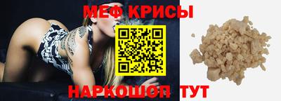 метамфетамин Краснодар