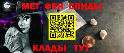 метамфетамин Краснодар