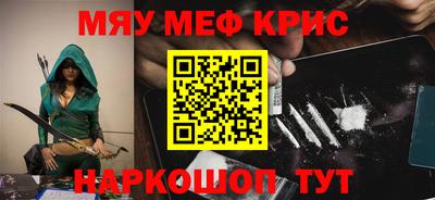 метамфетамин Краснодар