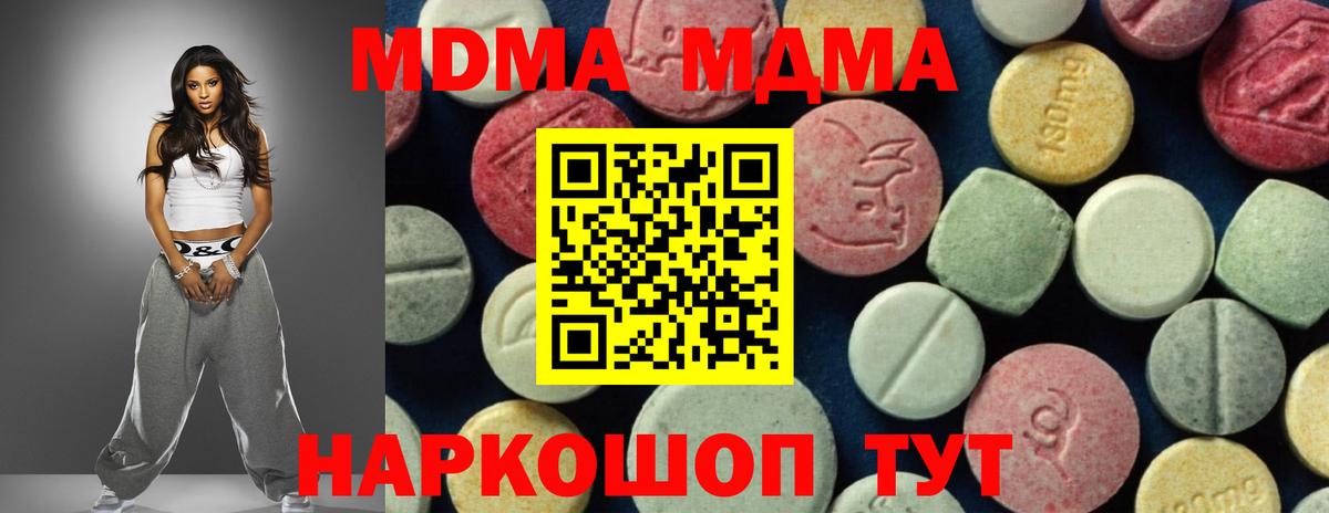Ессентуки  МДМА VHQ  Вход с VPN  МДМА  MDMA молли 
