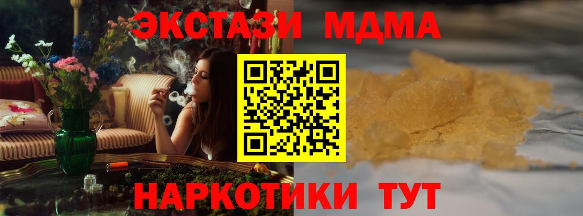 МДМА молли Ессентуки