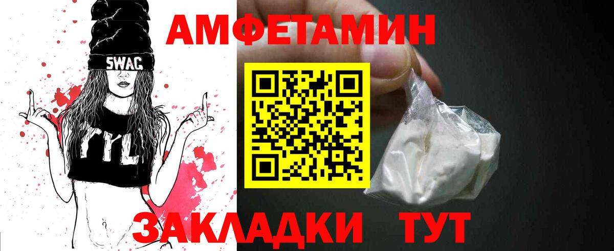 Ессентуки  Первитин витя  Вход с VPN 