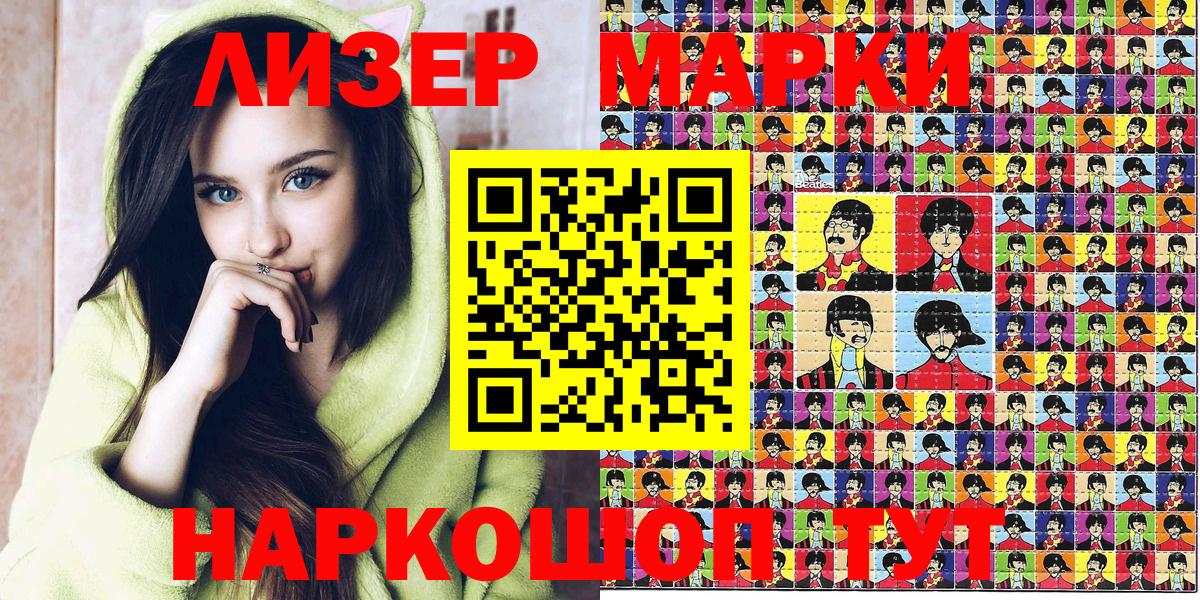 Наркотические марки 1,5мг  Марки NBOMe  Вход с VPN  Ессентуки  Наркотические марки 1,5мг 