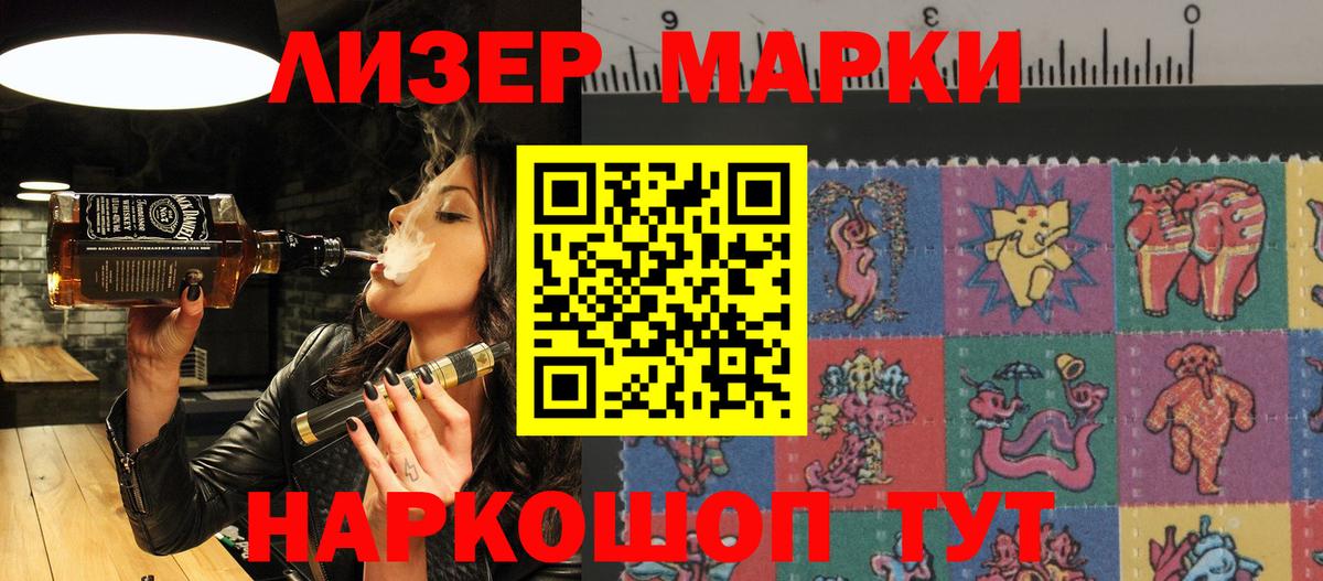Марки NBOMe 1,5мг Ессентуки