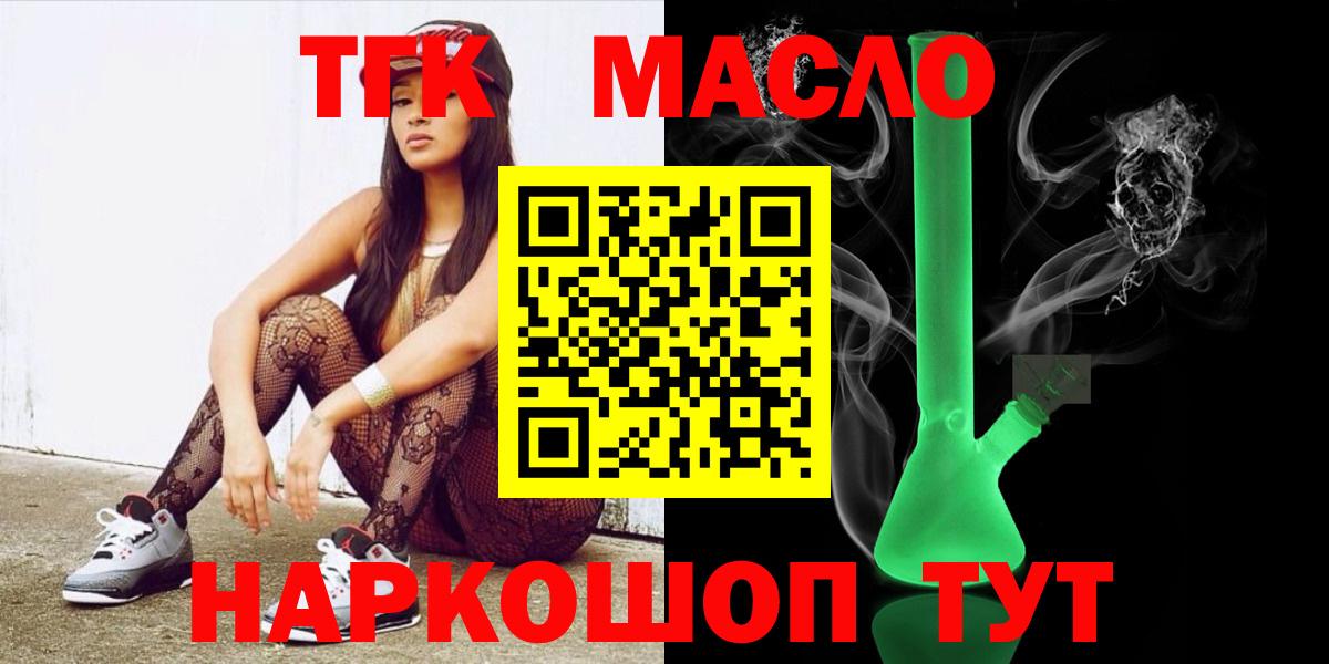 Дистиллят ТГК концентрат  купить наркотики цена  мега   Ессентуки  ТГК гашишное масло  Вход с VPN 