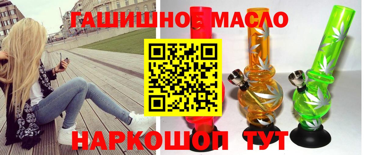 ТГК THC oil Ессентуки