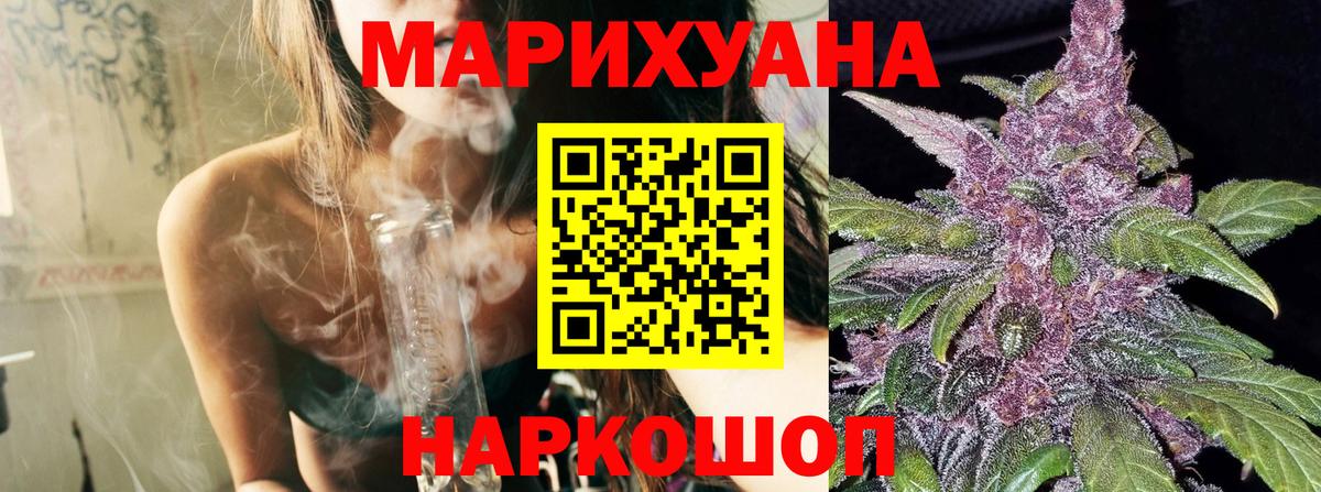Канабис конопля  Шишки марихуана White Widow  Вход с VPN  Ессентуки  Бошки марихуана семена 